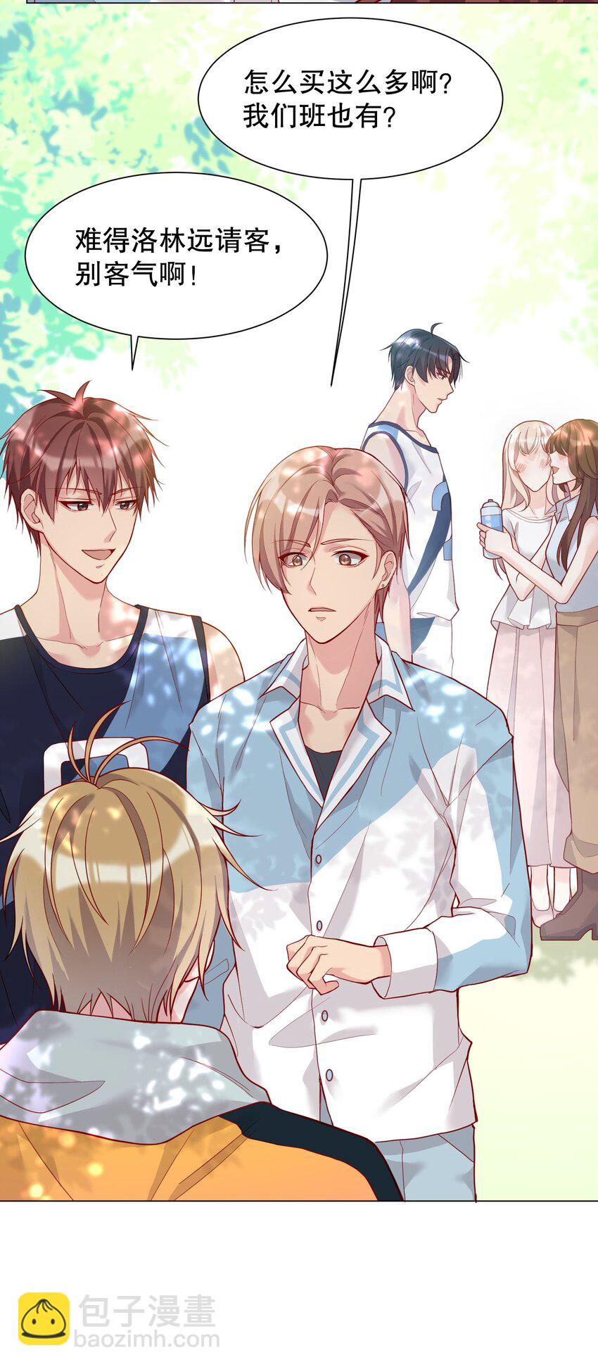 011 哼！我才不想给他呢-第11话