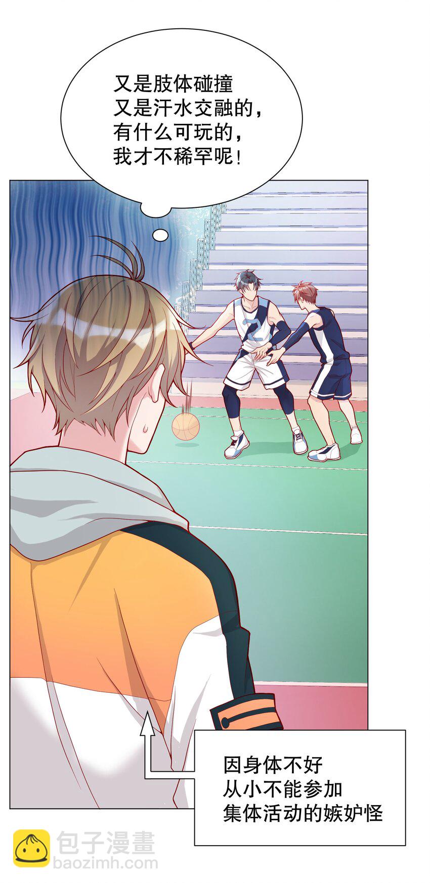 011 哼！我才不想给他呢-第11话