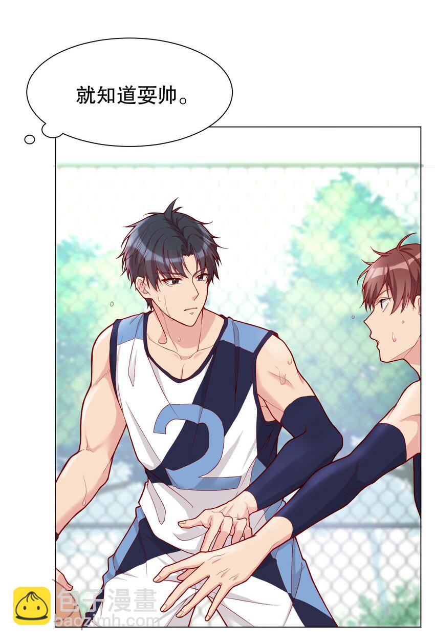 011 哼！我才不想给他呢-第11话