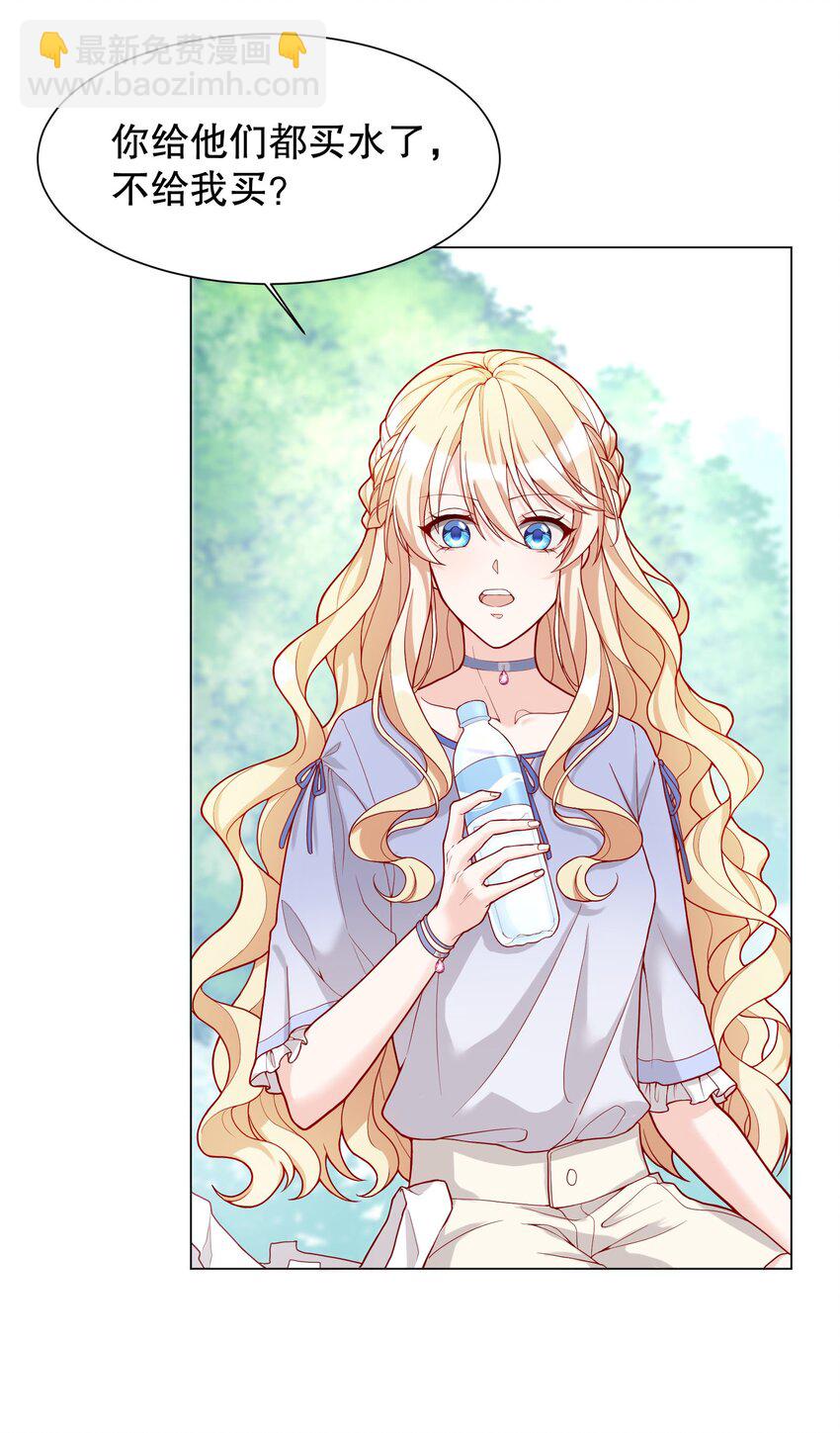 011 哼！我才不想给他呢-第11话