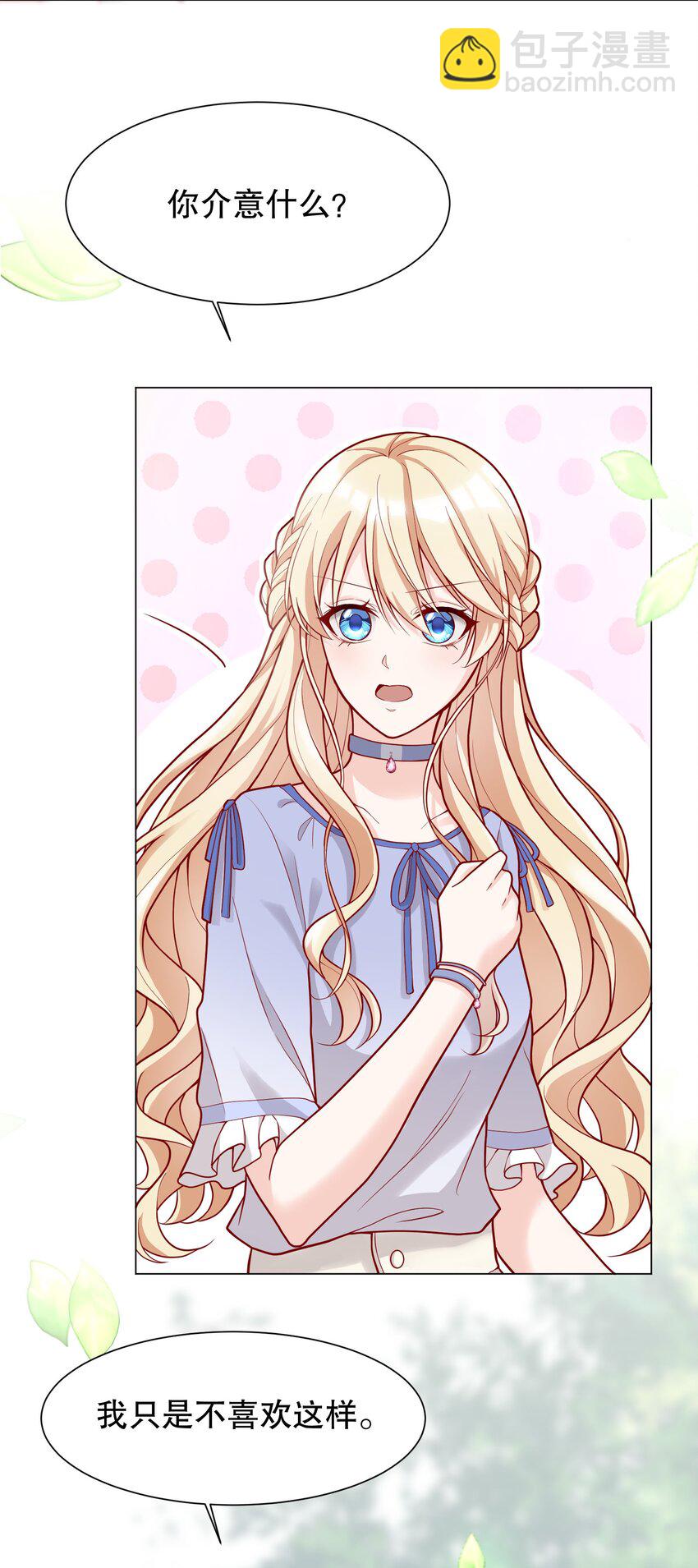 011 哼！我才不想给他呢-第11话