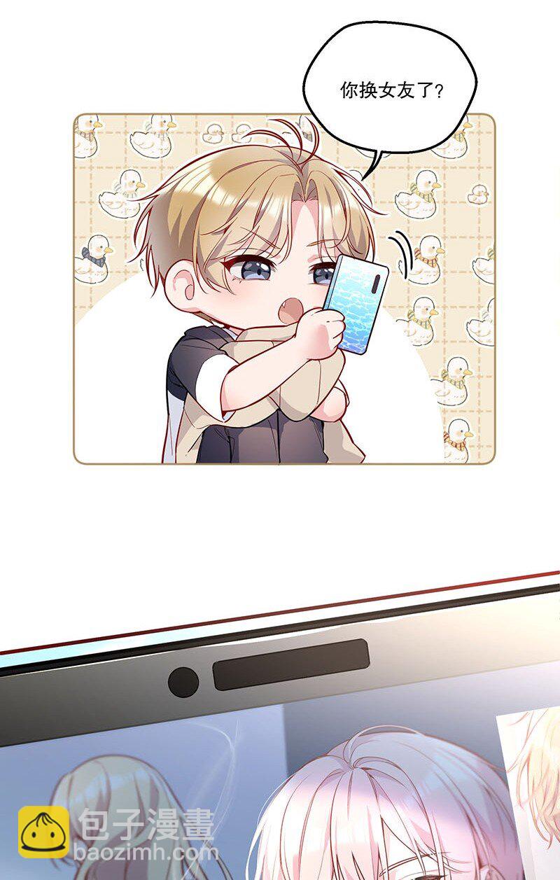 099 你初恋人品怎么样？-第101话