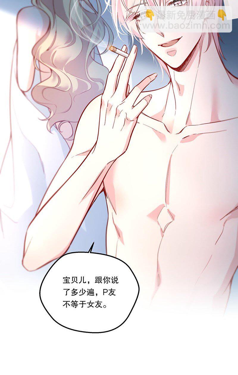 099 你初恋人品怎么样？-第101话