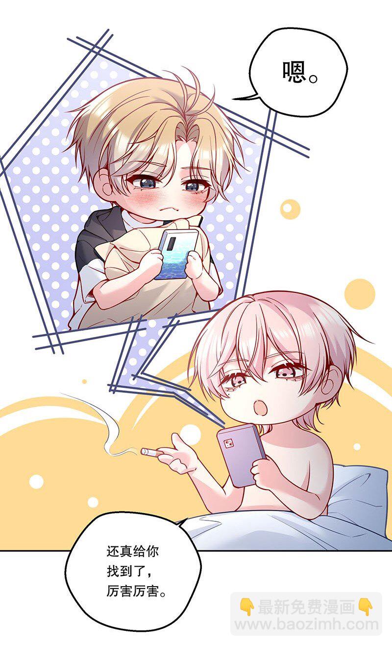 099 你初恋人品怎么样？-第101话