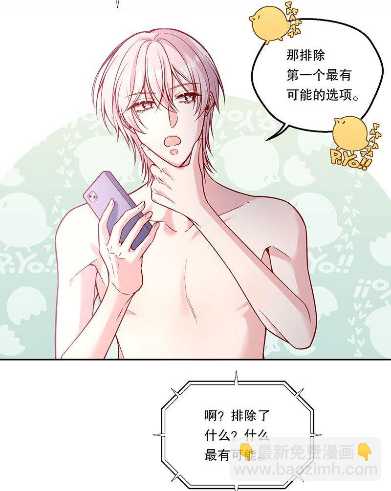 099 你初恋人品怎么样？-第101话