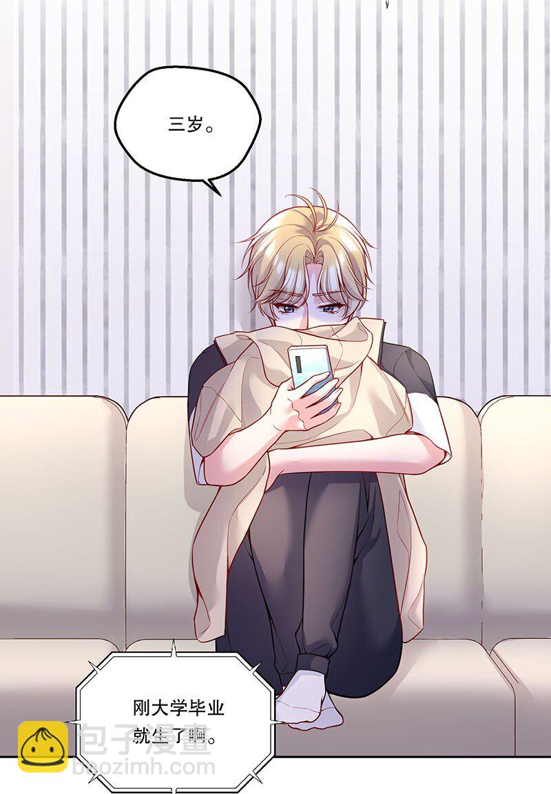 099 你初恋人品怎么样？-第101话