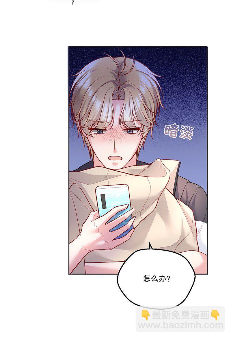 099 你初恋人品怎么样？-第101话