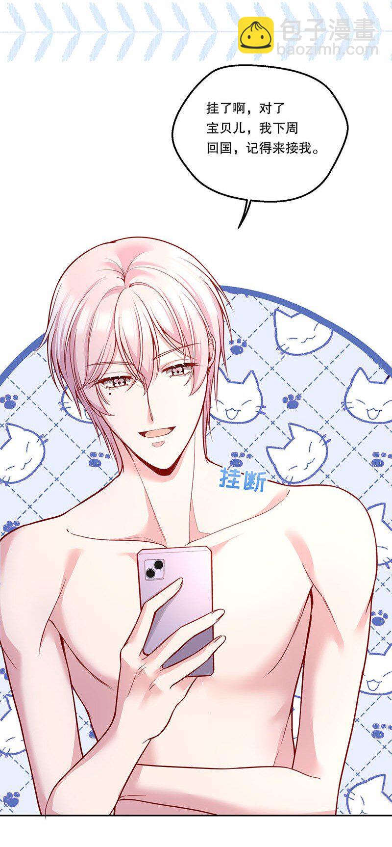 099 你初恋人品怎么样？-第101话