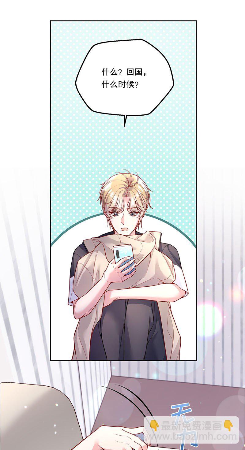 099 你初恋人品怎么样？-第101话