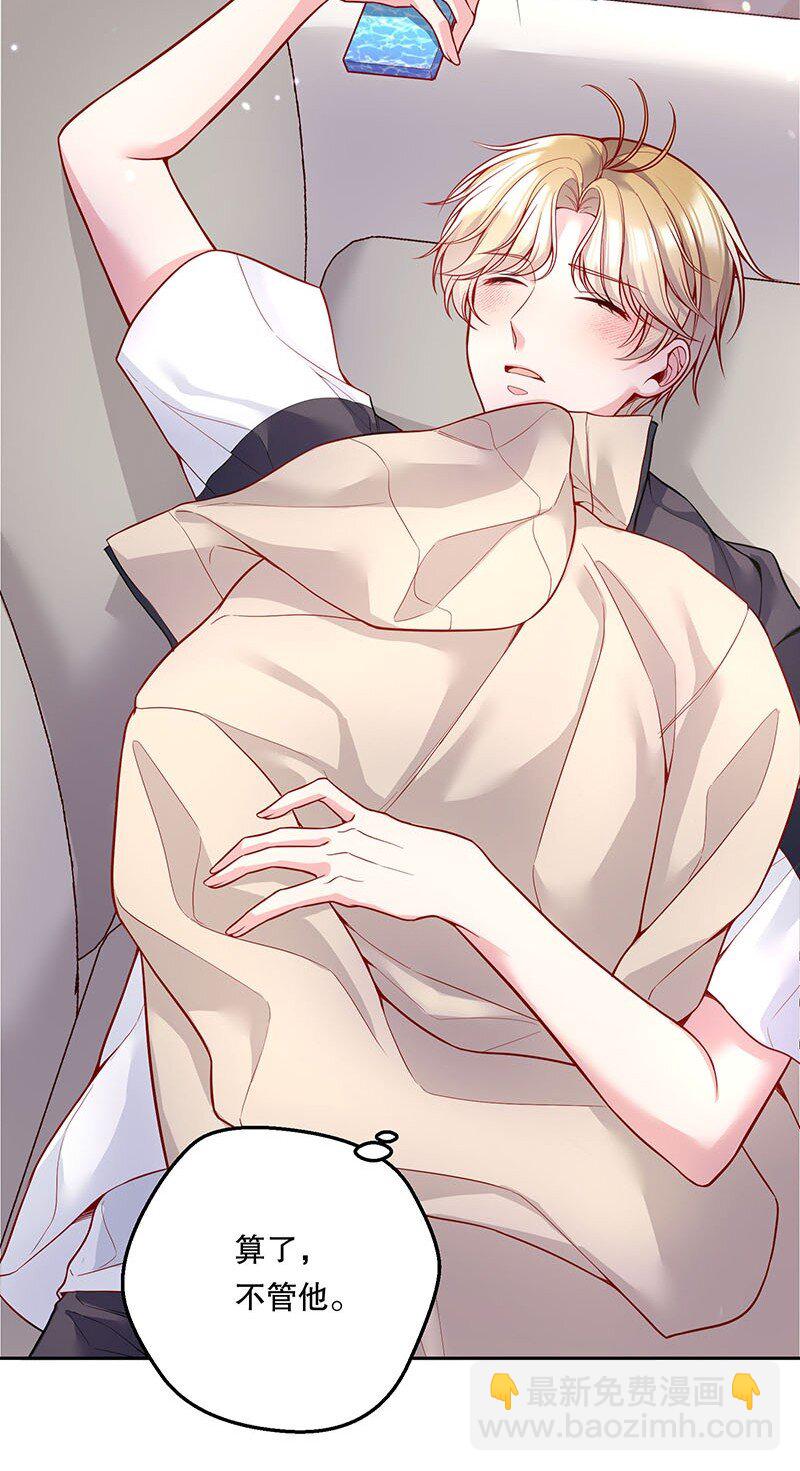 099 你初恋人品怎么样？-第101话