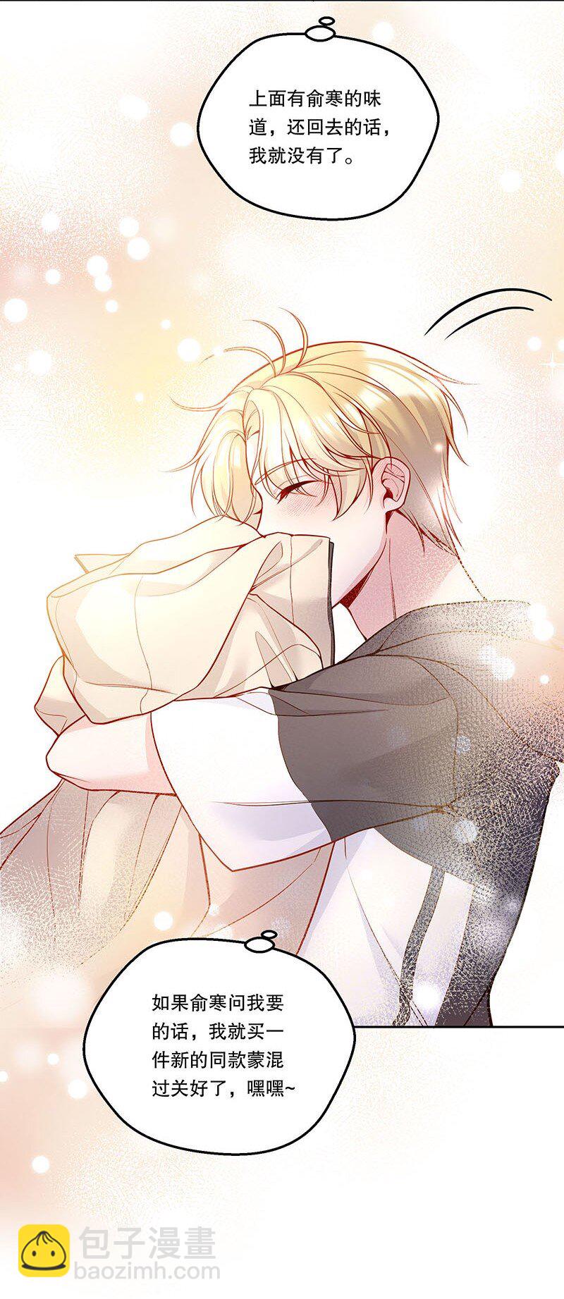 099 你初恋人品怎么样？-第101话