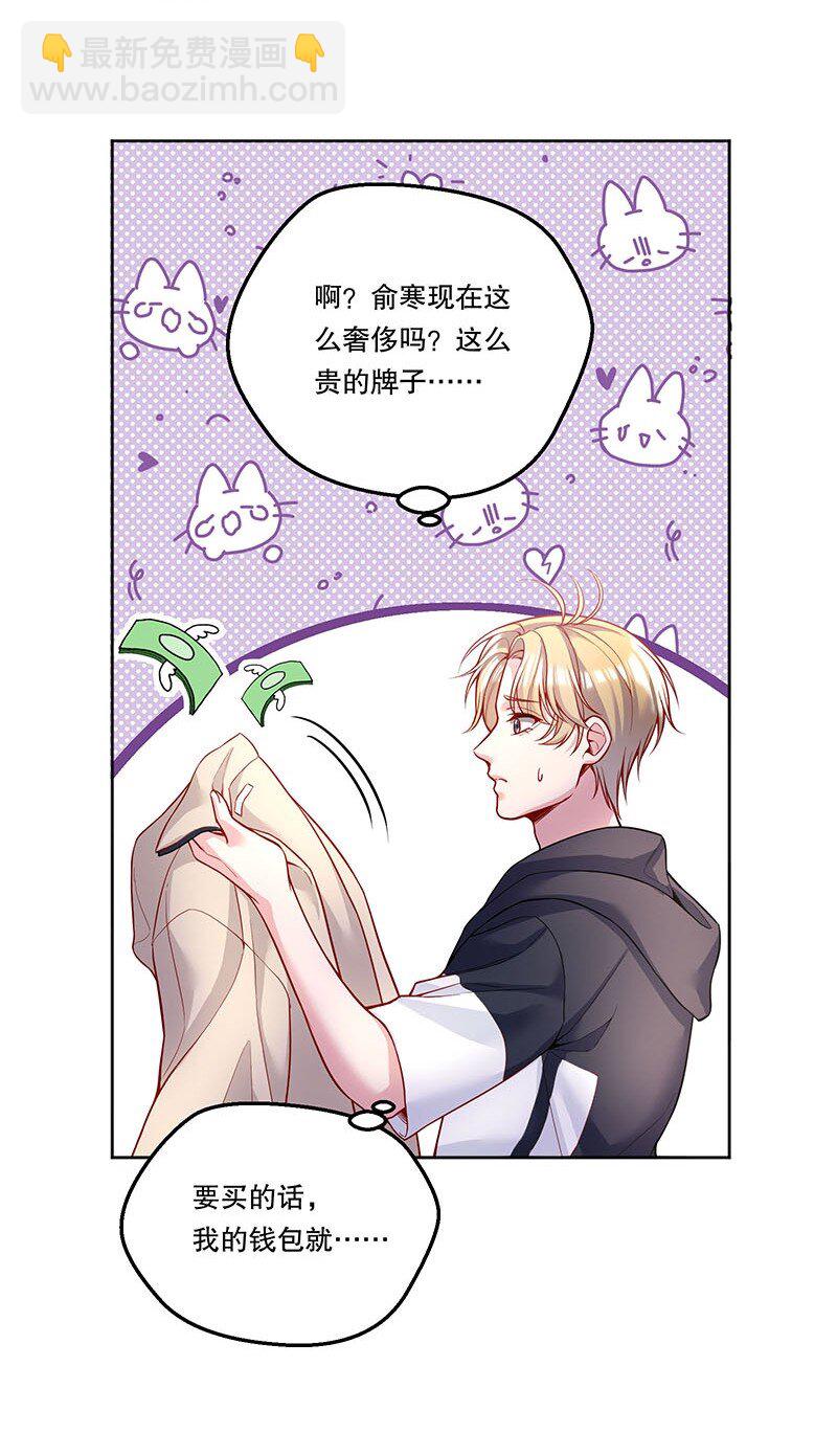 099 你初恋人品怎么样？-第101话