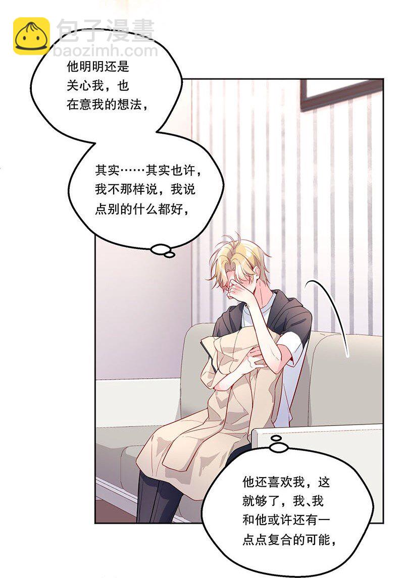 099 你初恋人品怎么样？-第101话