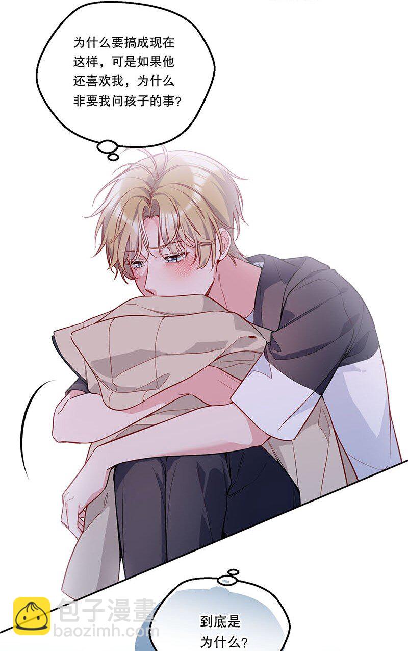 099 你初恋人品怎么样？-第101话