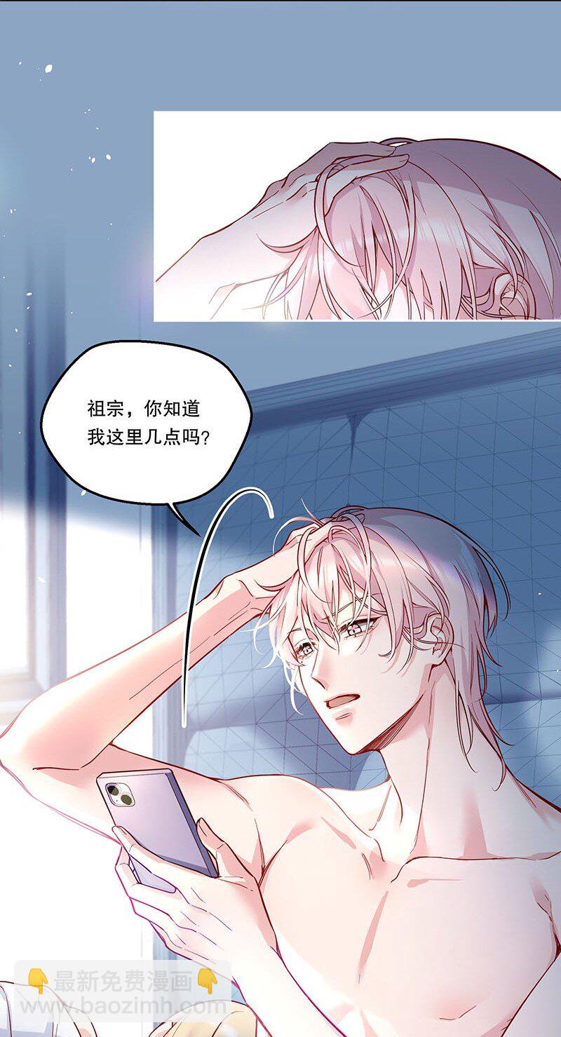 099 你初恋人品怎么样？-第101话