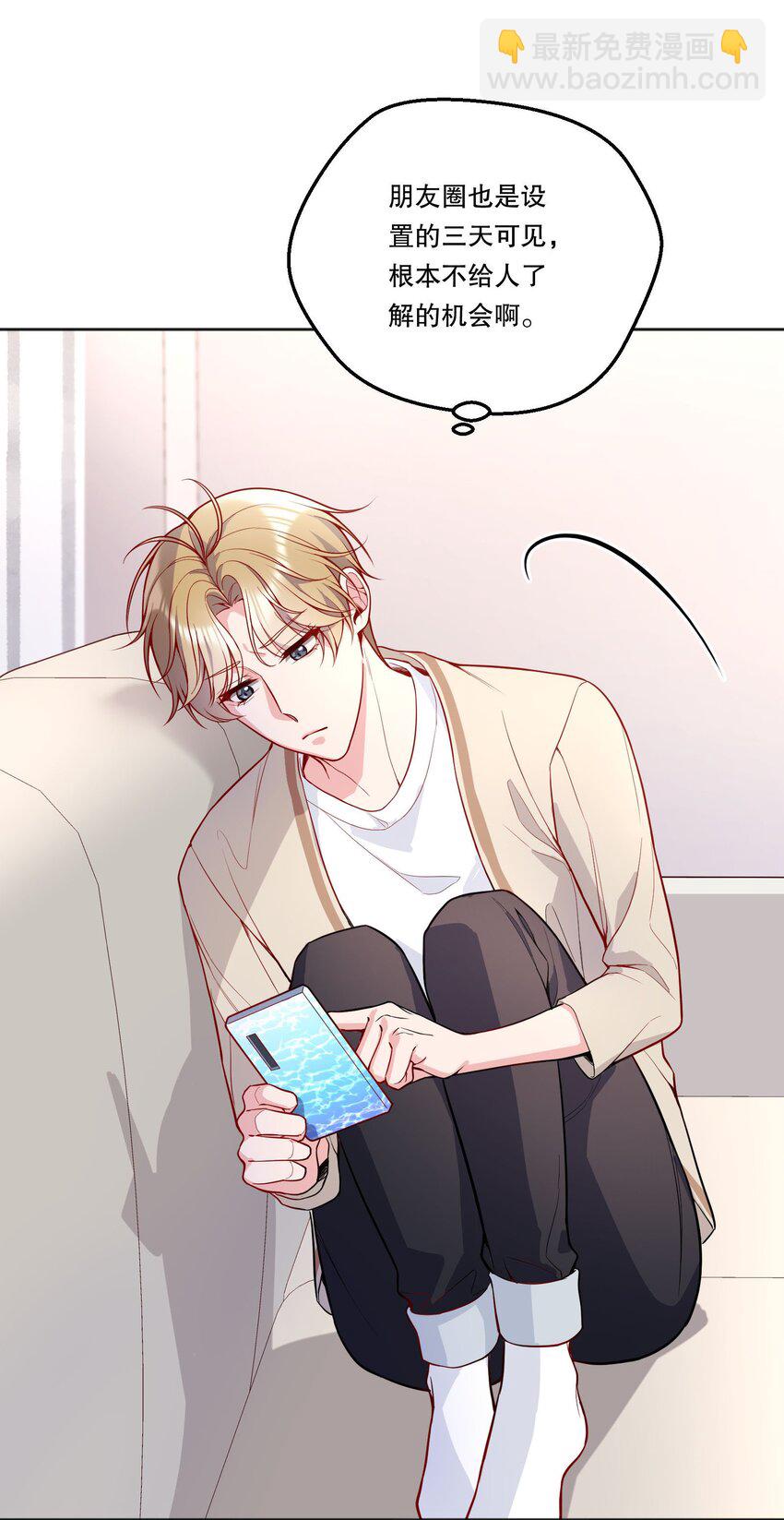 101 你到底对人家有没有意思！-第103话