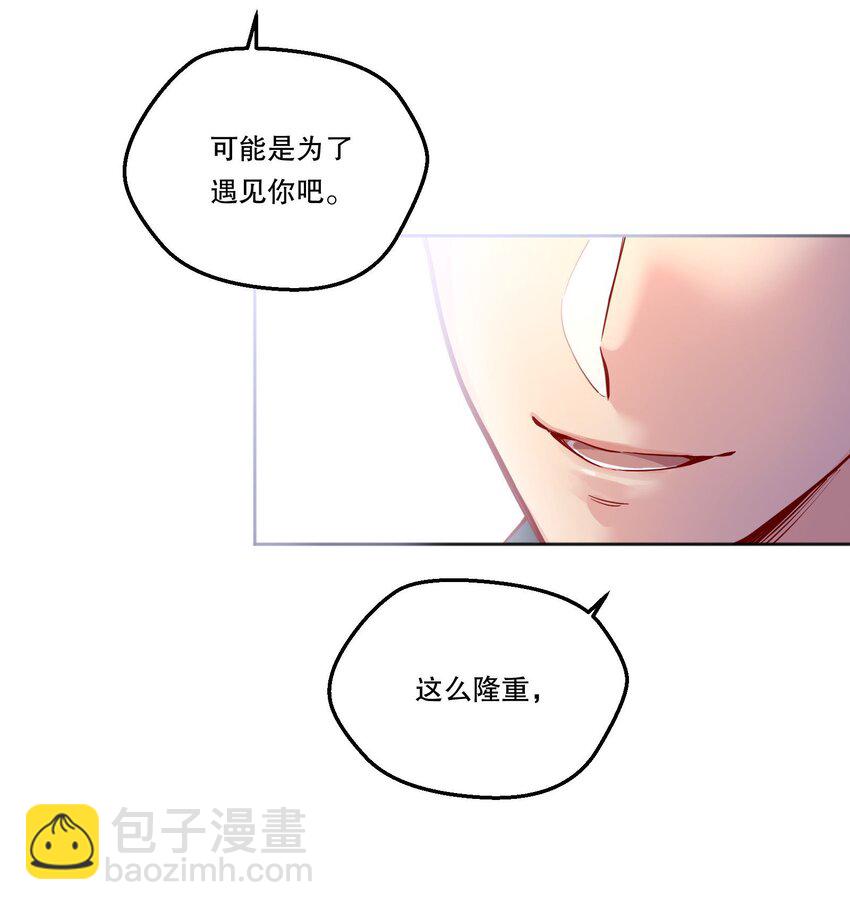 103 这该死的奇妙缘分呐！-第105话