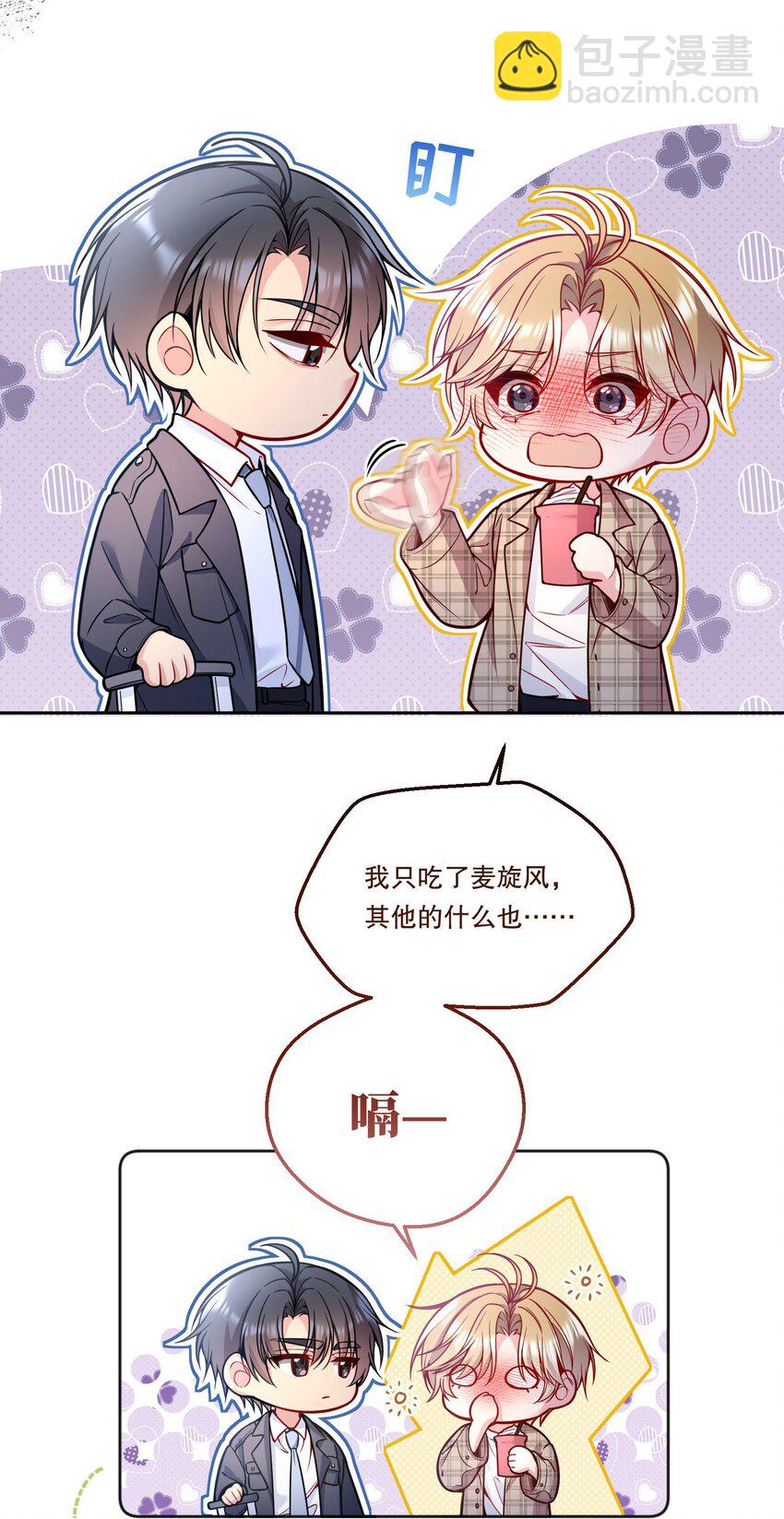 103 这该死的奇妙缘分呐！-第105话