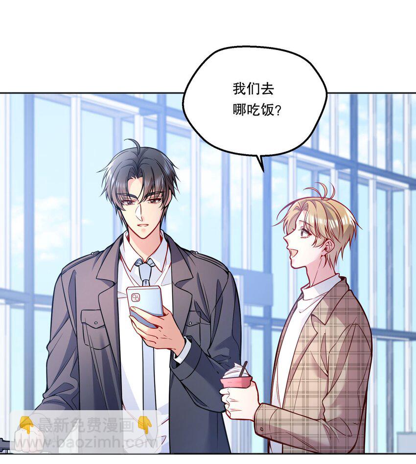 103 这该死的奇妙缘分呐！-第105话