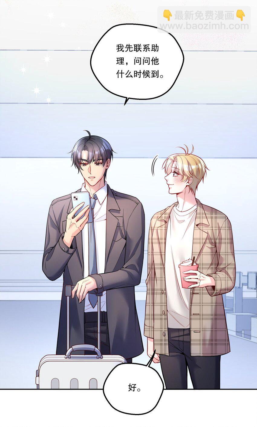 103 这该死的奇妙缘分呐！-第105话