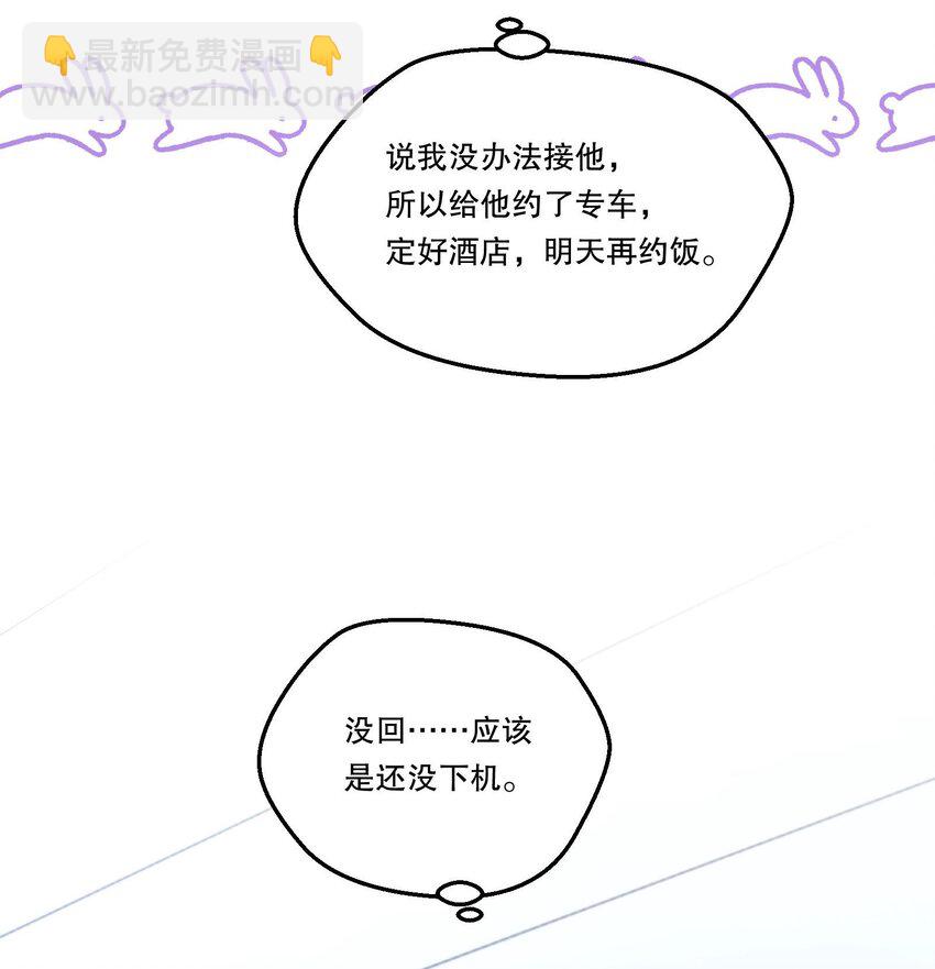 103 这该死的奇妙缘分呐！-第105话