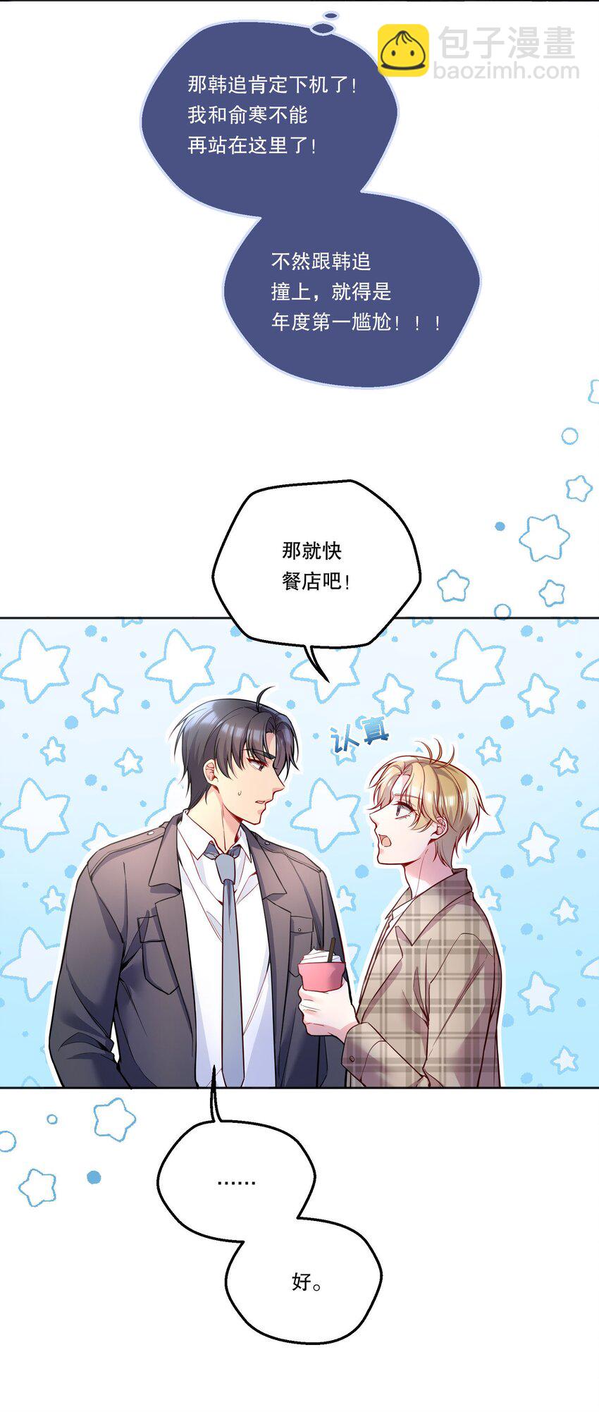 103 这该死的奇妙缘分呐！-第105话