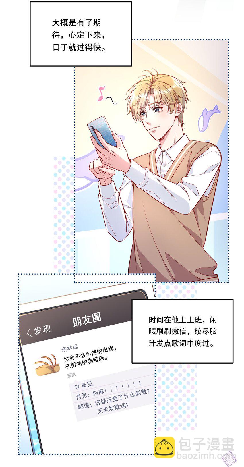 103 这该死的奇妙缘分呐！-第105话