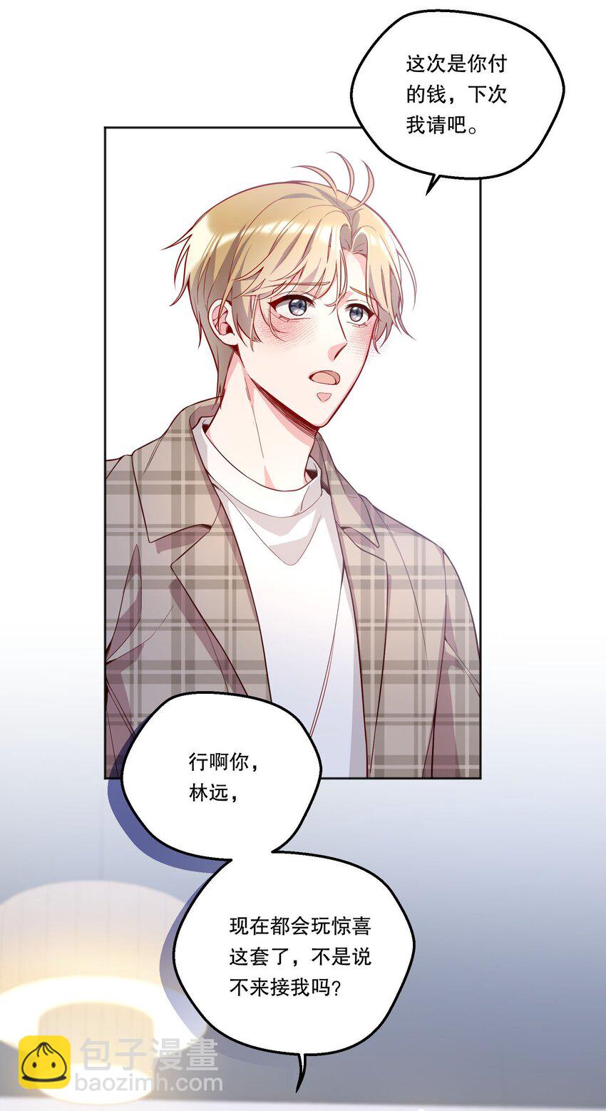 103 这该死的奇妙缘分呐！-第105话