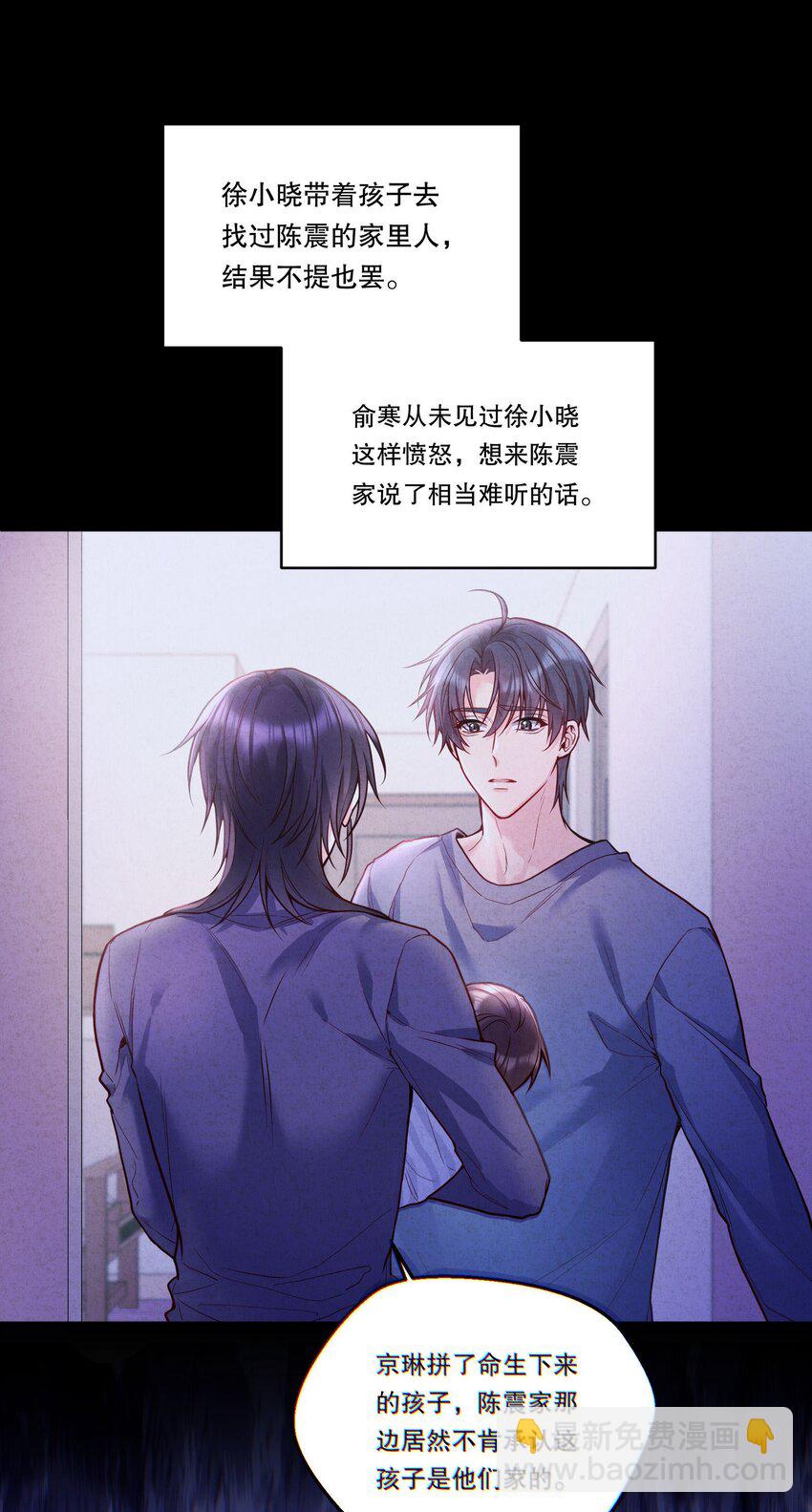 105 当小孩真辛苦啊！-第107话