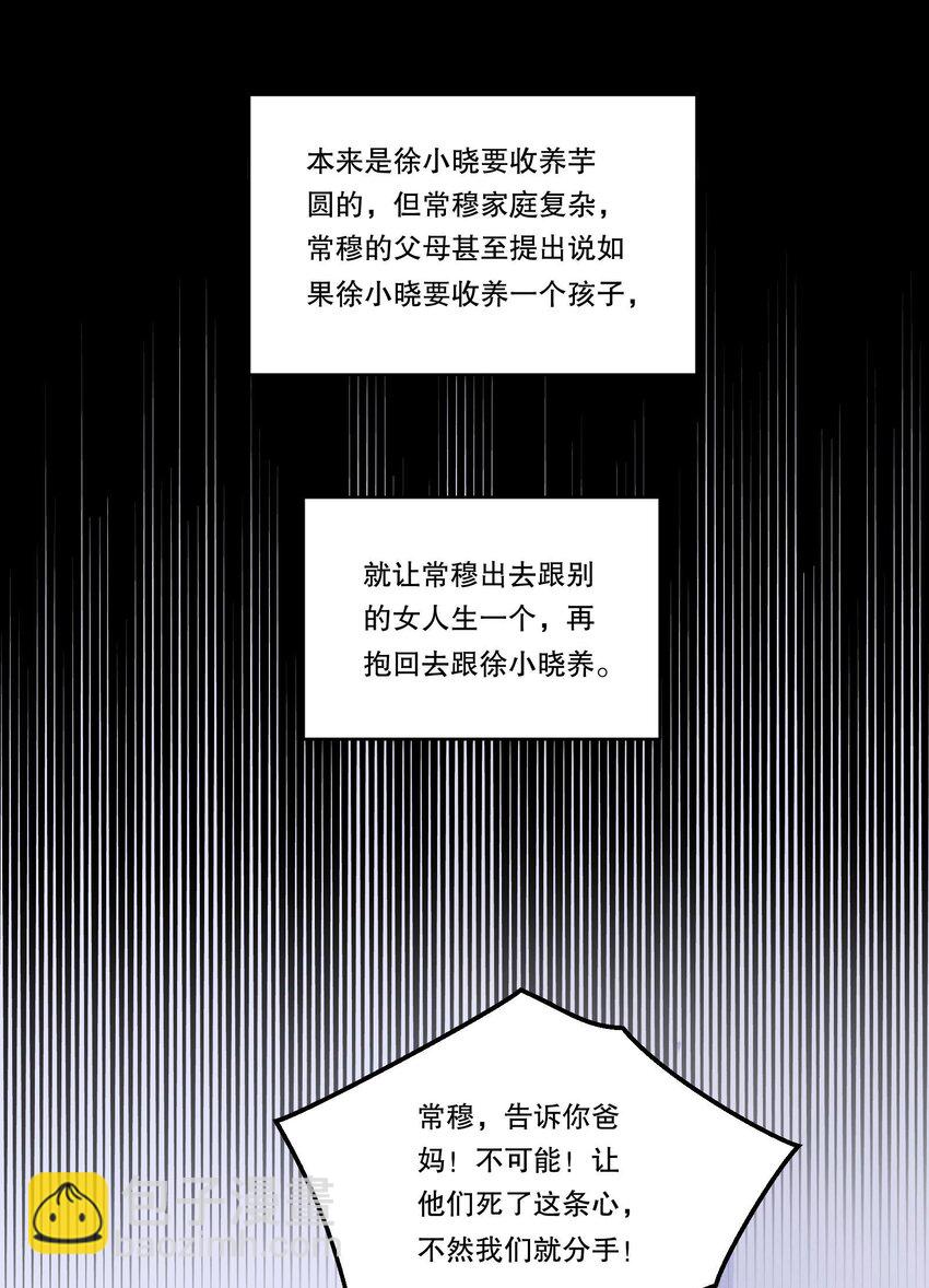 105 当小孩真辛苦啊！-第107话