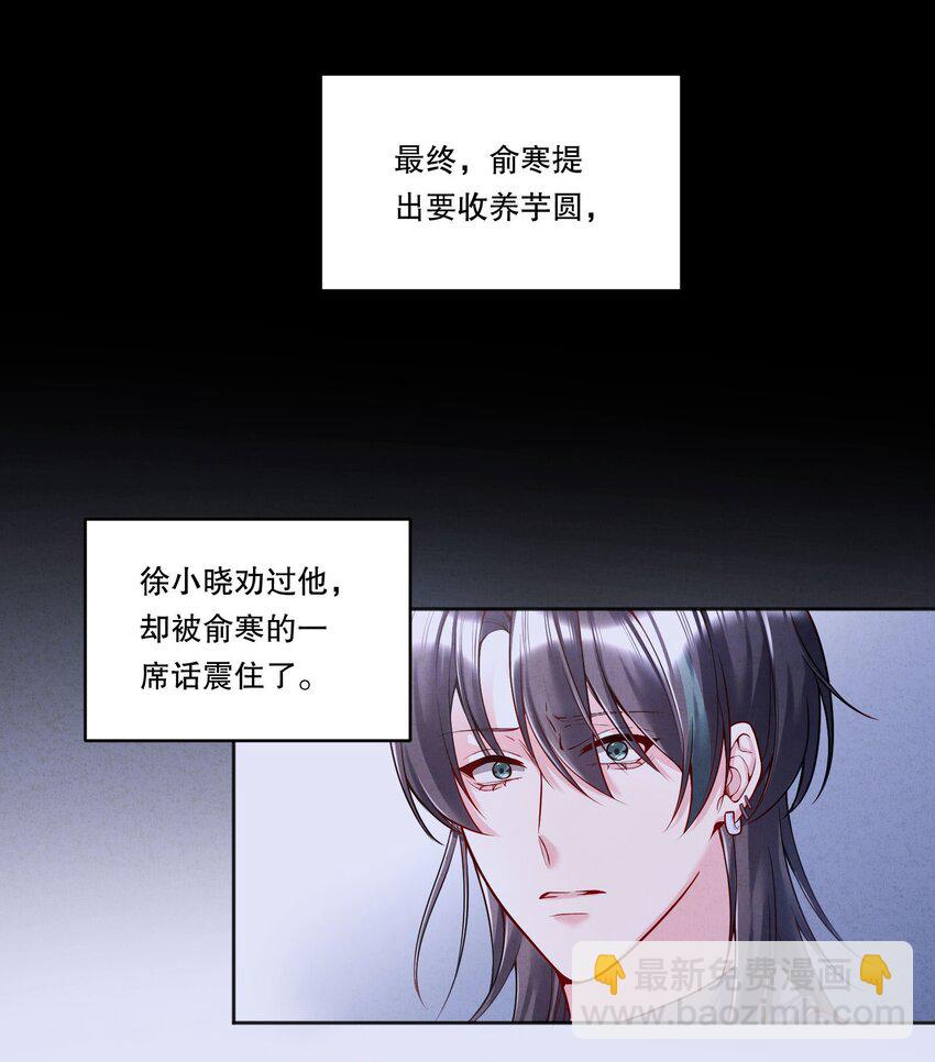 105 当小孩真辛苦啊！-第107话