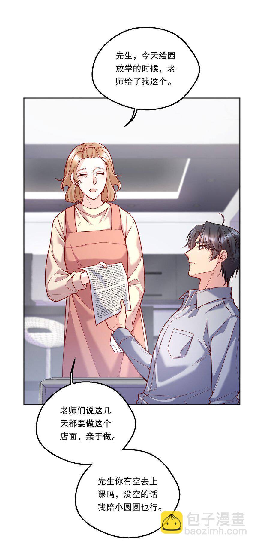 105 当小孩真辛苦啊！-第107话