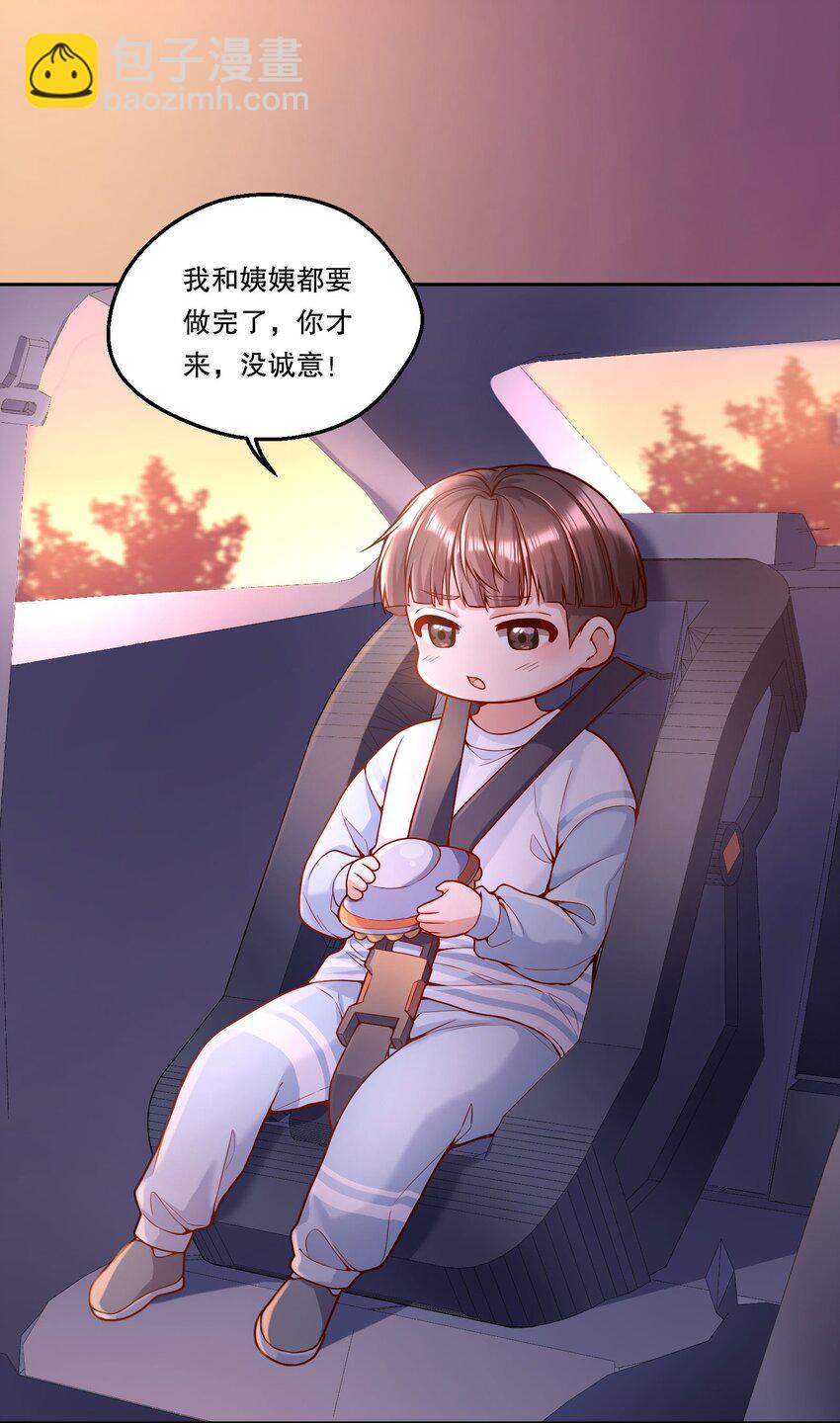 105 当小孩真辛苦啊！-第107话