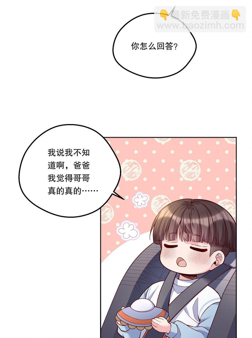 105 当小孩真辛苦啊！-第107话