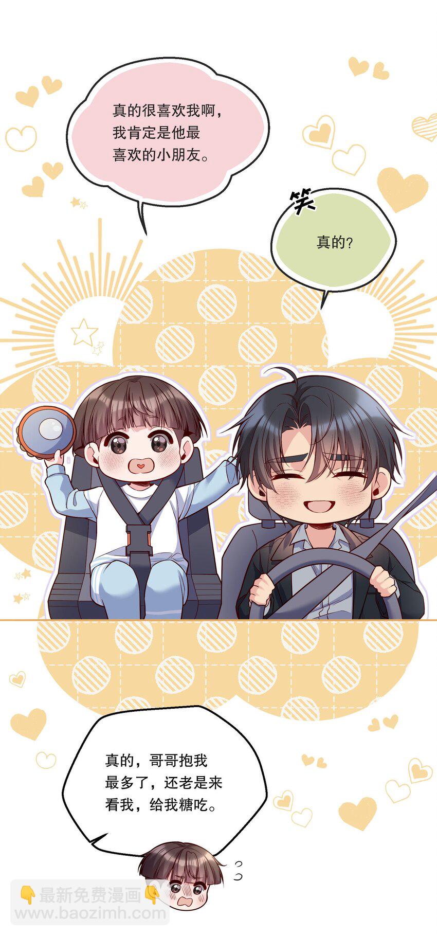 105 当小孩真辛苦啊！-第107话