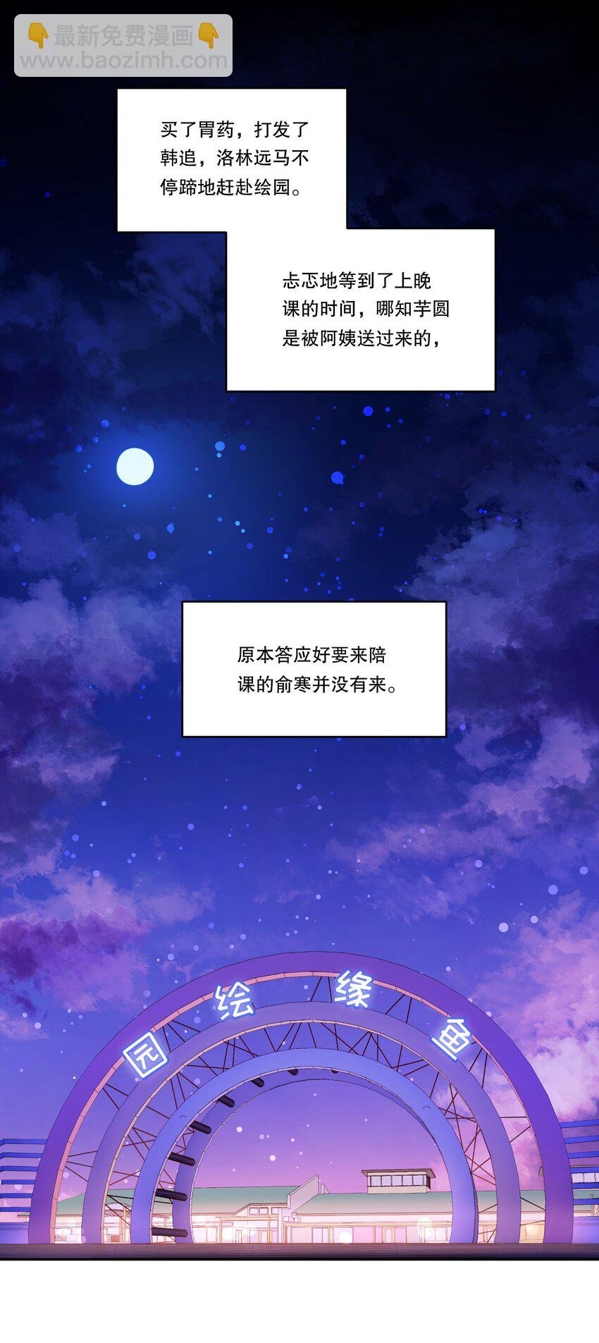 105 当小孩真辛苦啊！-第107话