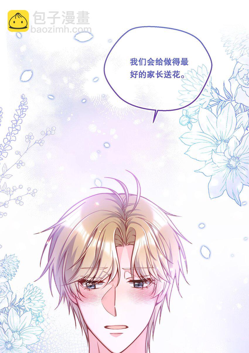 105 当小孩真辛苦啊！-第107话