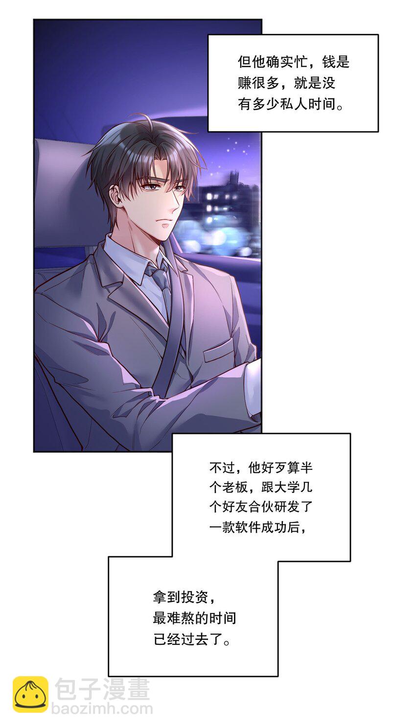 105 当小孩真辛苦啊！-第107话