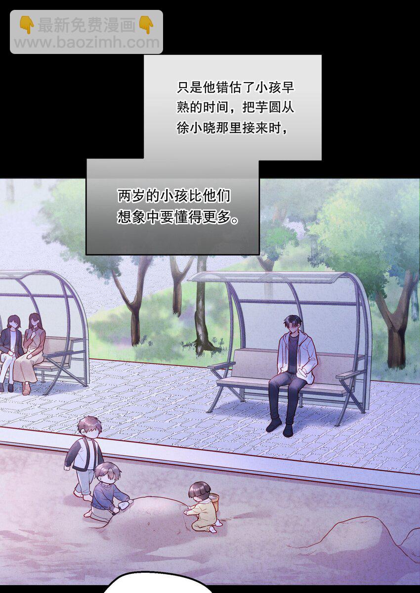 105 当小孩真辛苦啊！-第107话