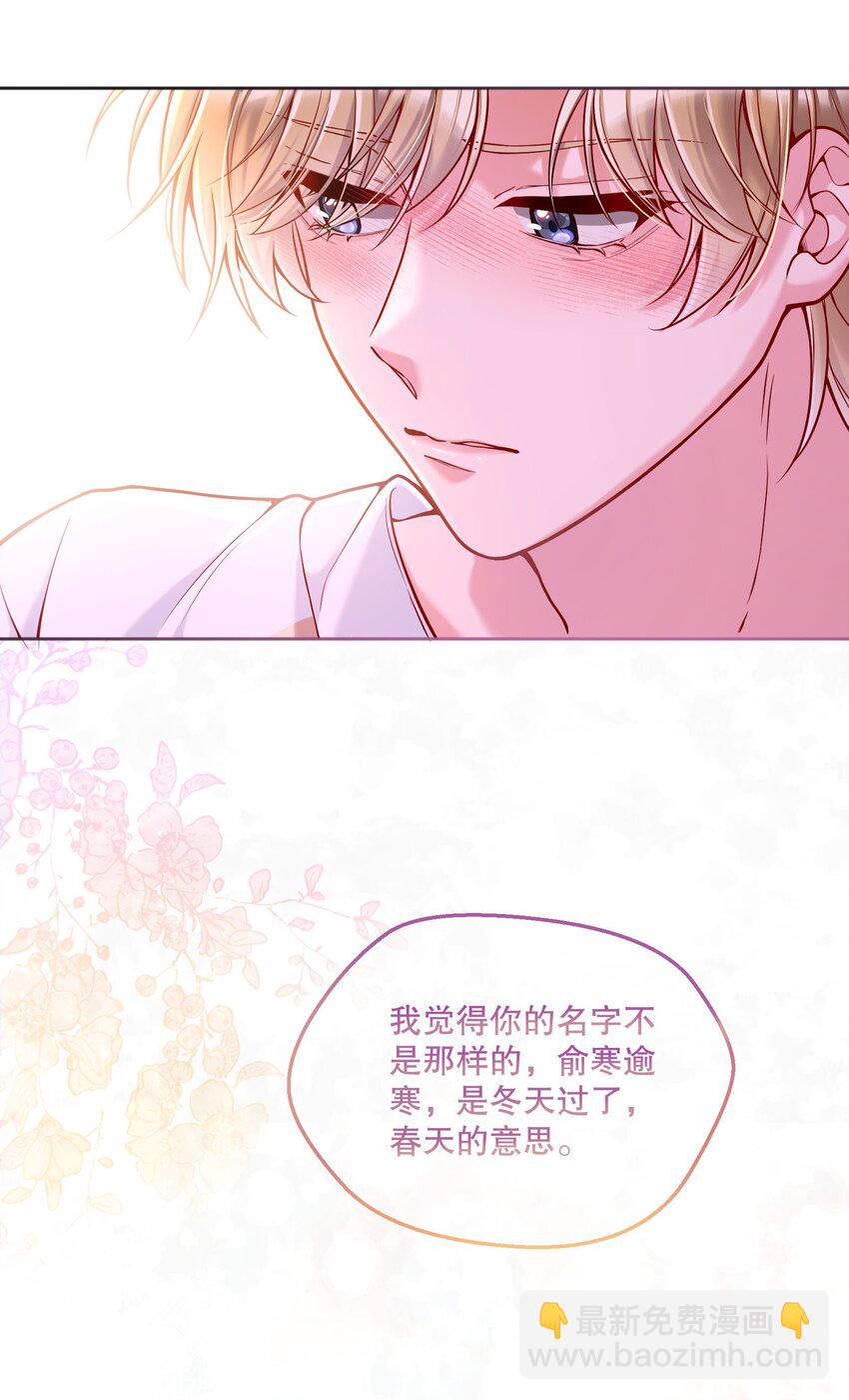 107 干脆送向日葵好了！-第109话