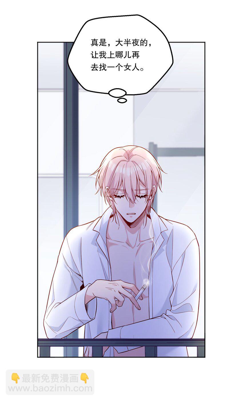 107 干脆送向日葵好了！-第109话