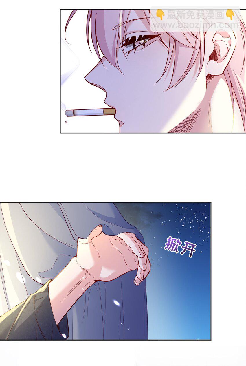 107 干脆送向日葵好了！-第109话