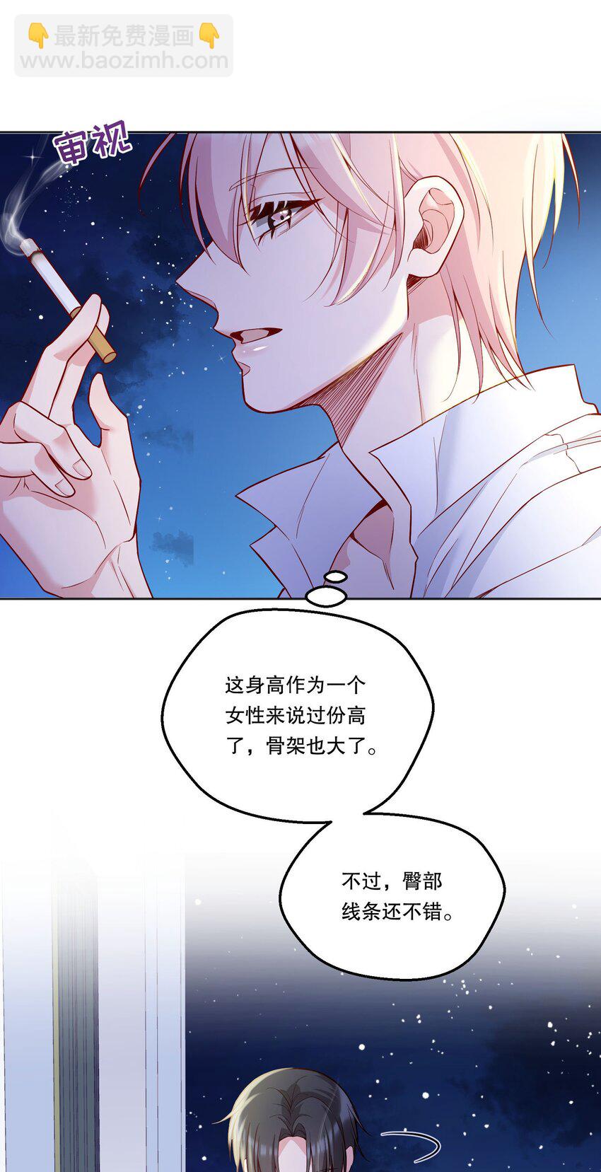 107 干脆送向日葵好了！-第109话