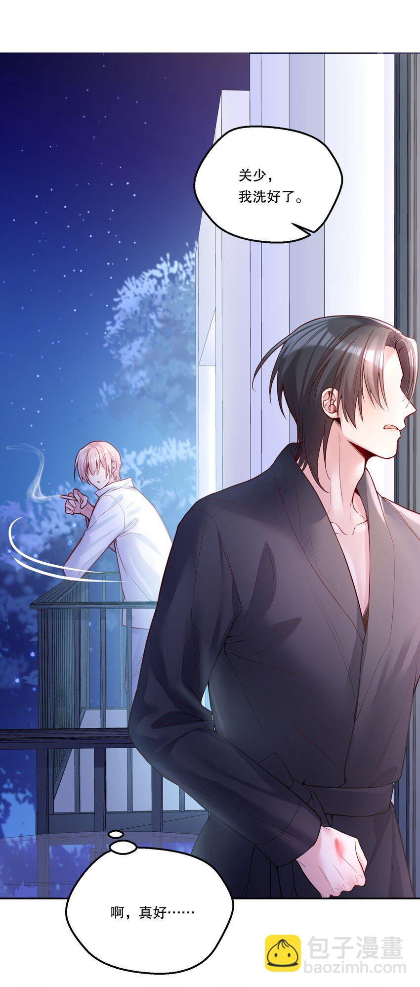 107 干脆送向日葵好了！-第109话