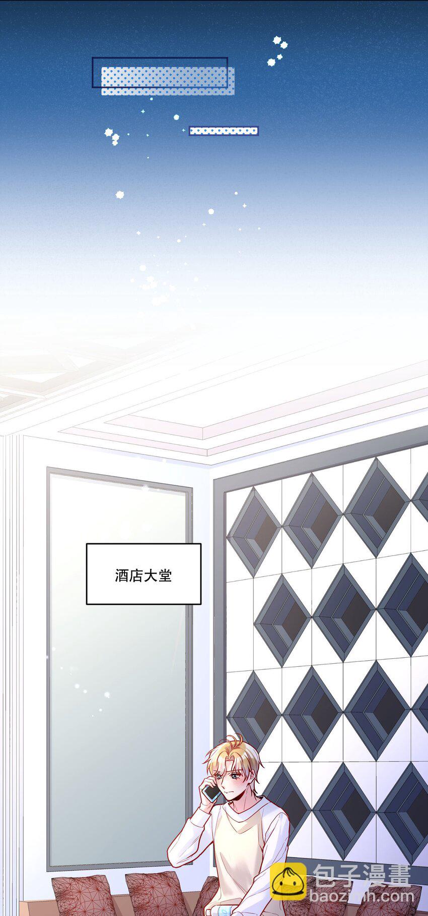 107 干脆送向日葵好了！-第109话