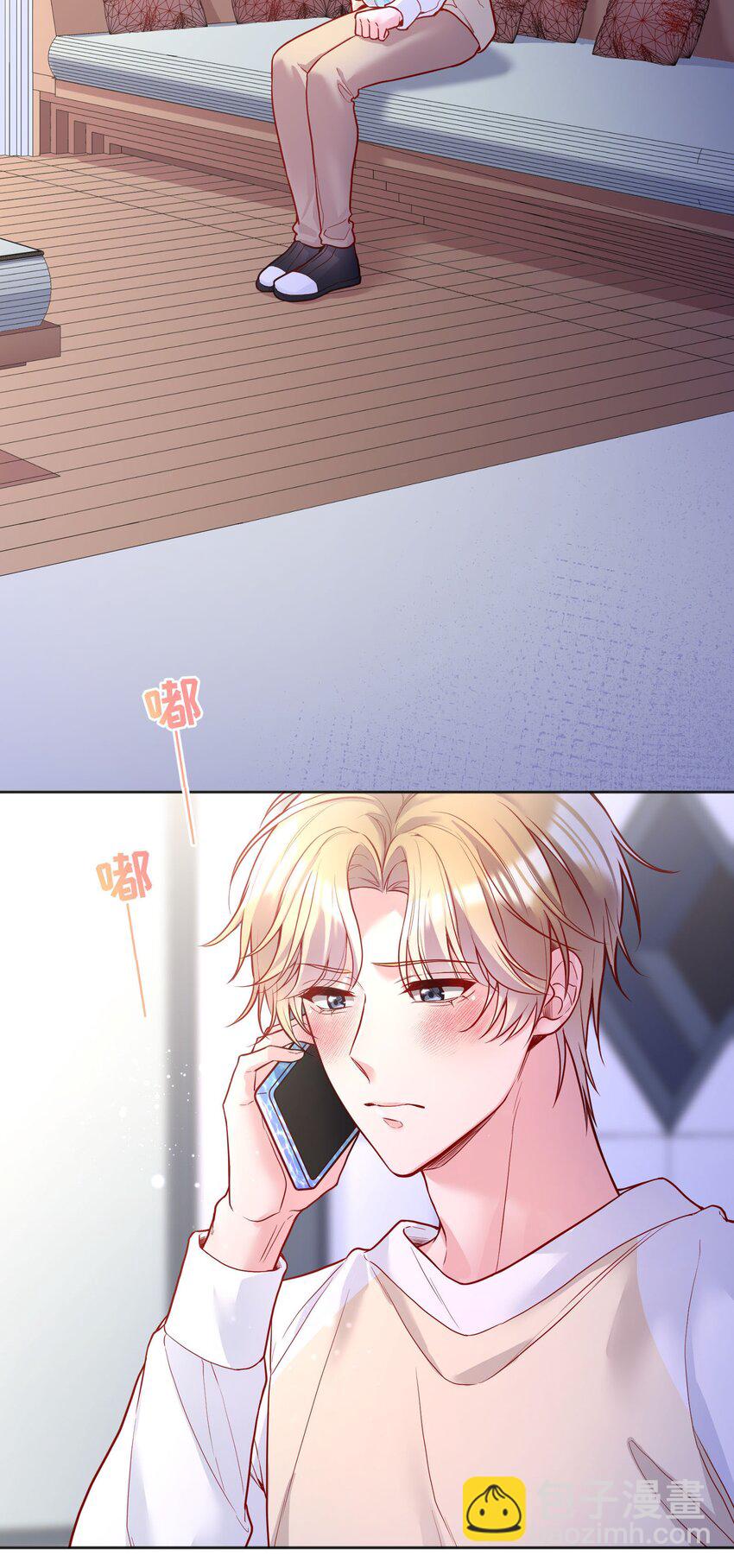 107 干脆送向日葵好了！-第109话