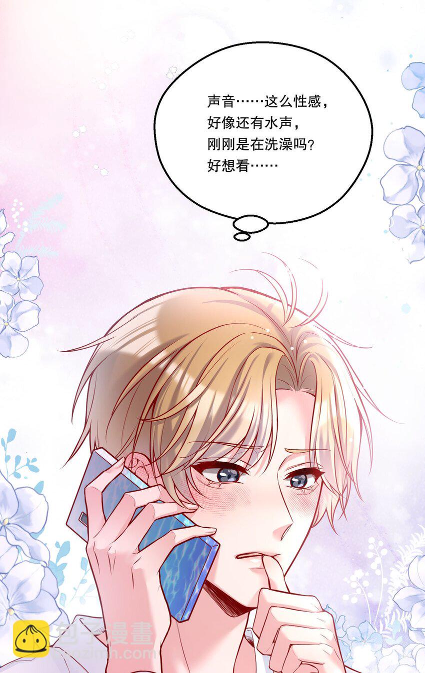 107 干脆送向日葵好了！-第109话