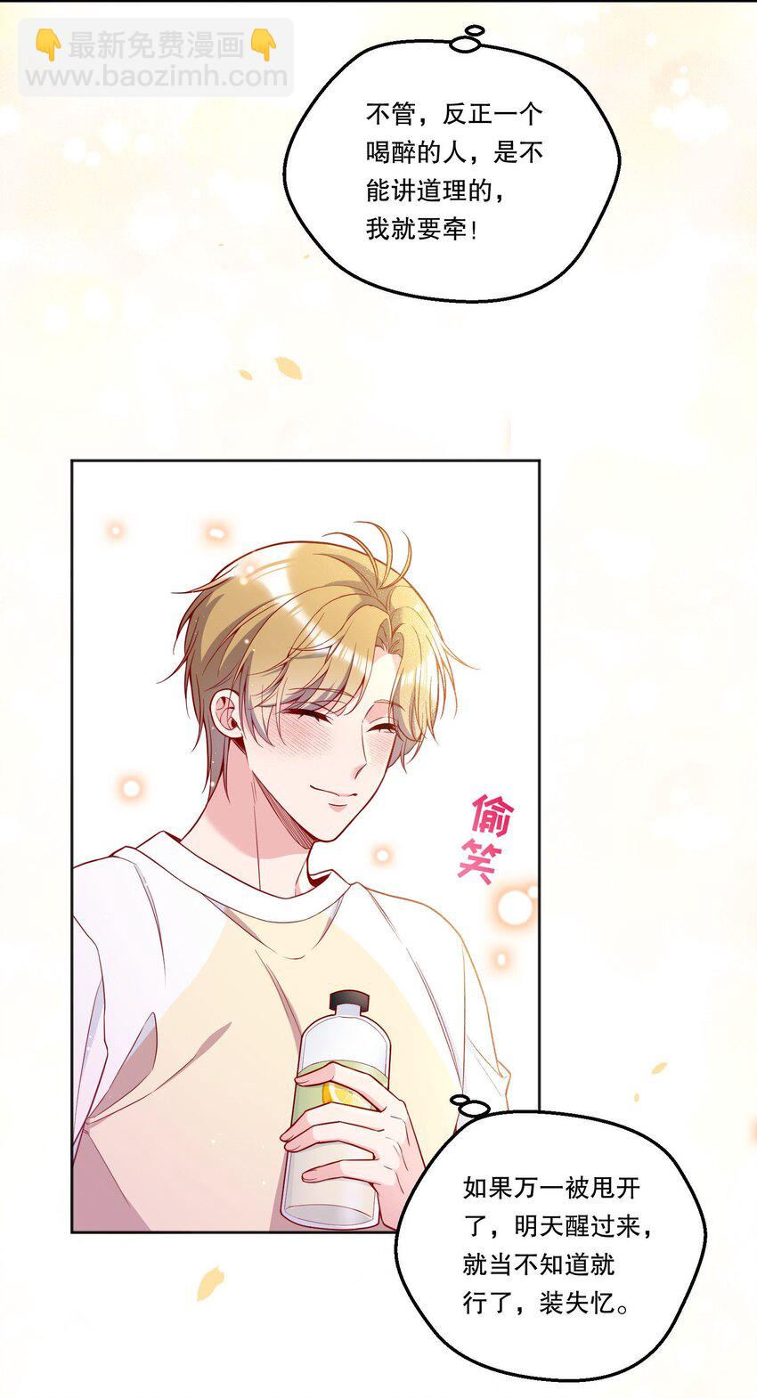 109 喝醉的人是不会讲道理的！-第111话