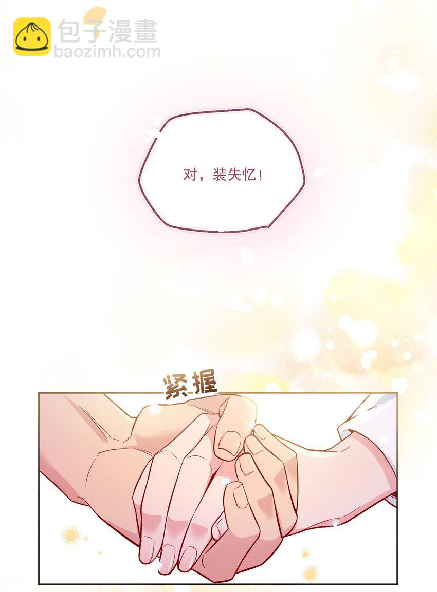 109 喝醉的人是不会讲道理的！-第111话