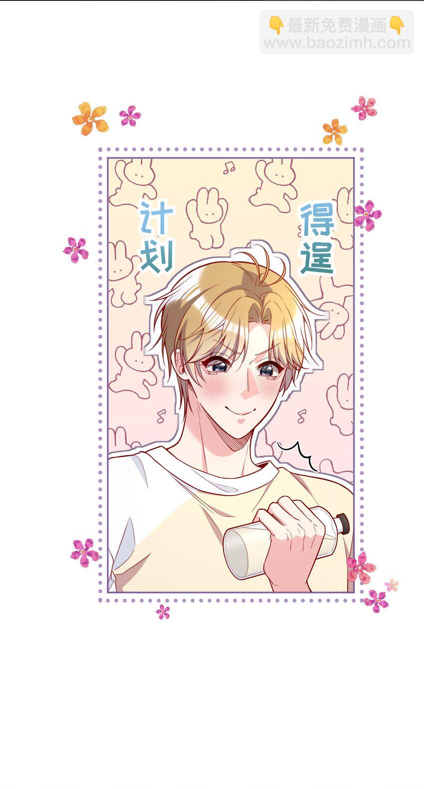 109 喝醉的人是不会讲道理的！-第111话